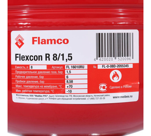 Расширительный бак Flamco Flexcon R 8 л 6 бар 16010RU