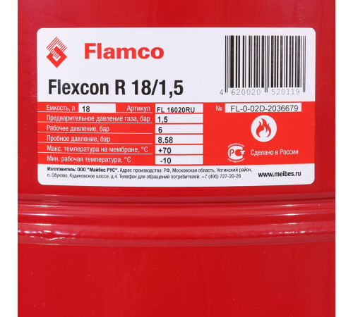 Расширительный бак Flamco Flexcon R 18 л 6 бар 16020RU
