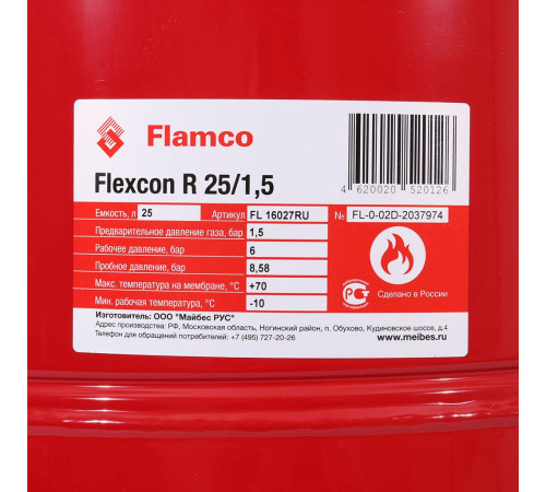 Расширительный бак Flamco Flexcon R 25 л 6 бар 16027RU