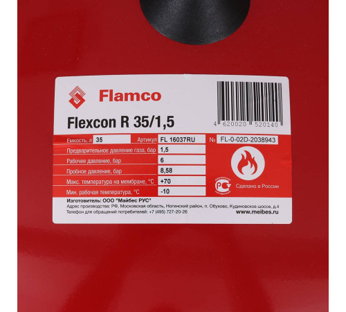 Расширительный бак Flamco Flexcon R 35 л 6 бар 16037RU