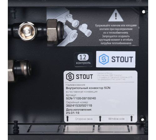 Конвектор внутрипольный STOUT SCN 80х190х2400 мм с роликовой решеткой SCN-1100-0819240