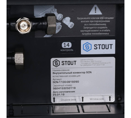 Конвектор внутрипольный STOUT SCN 80х190х2800 мм с роликовой решеткой SCN-1100-0819280