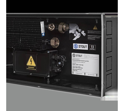 Конвектор внутрипольный STOUT SCQ 110х240х1000 мм с роликовой решёткой SCQ-1100-1124100