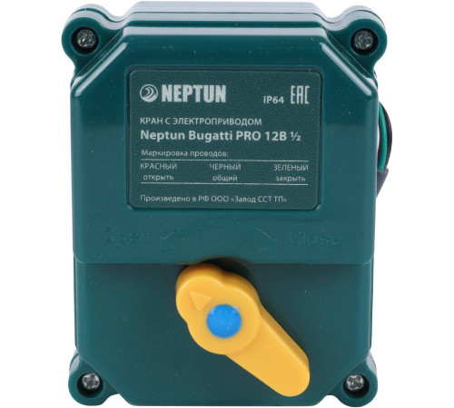 Кран с электроприводом Neptun Bugatti Pro 12 В 1/2 100035626700