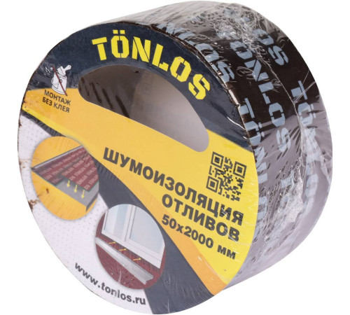 Шумоизоляция для отливов Tonlos Tape 261317