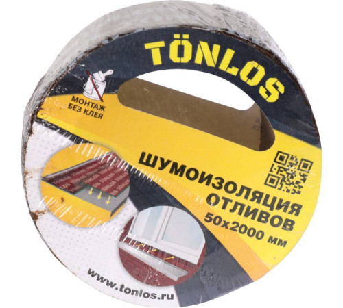 Шумоизоляция для отливов Tonlos Tape 261317