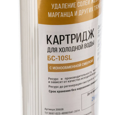 Картридж Гейзер БС 10SL для умягчения воды 30608