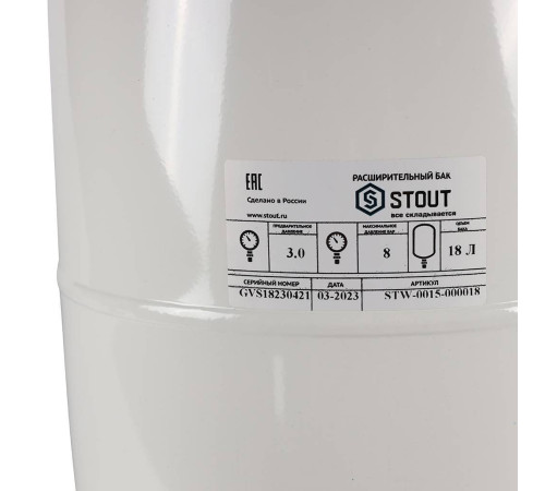 Расширительный бак STOUT STW-0015 для ГВС 18 л вертикальный белый STW-0015-000018