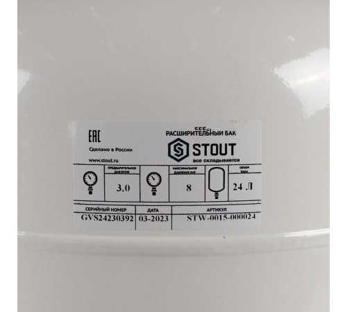 Расширительный бак STOUT STW-0015 для ГВС 24 л вертикальный белый STW-0015-000024
