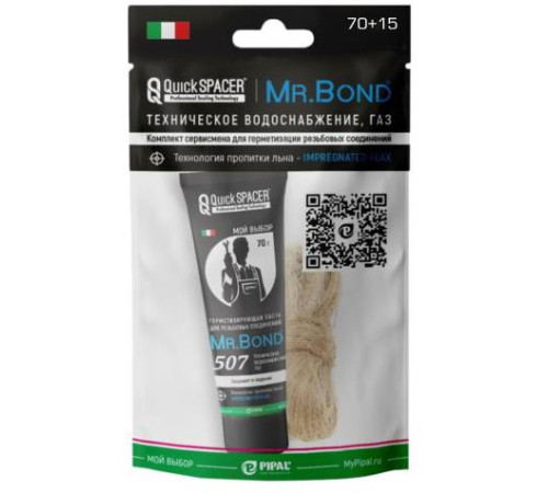 Набор для герметизации Mr.Bond 507 паста 70 г и лен 15 г MB505050KIT2
