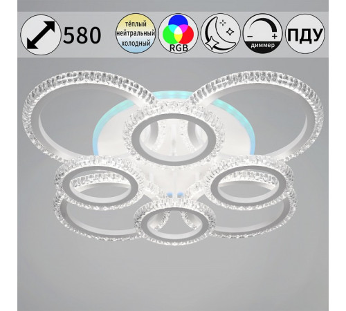 Потолочная люстра 36890-0.3-4+4A WH (RGB)