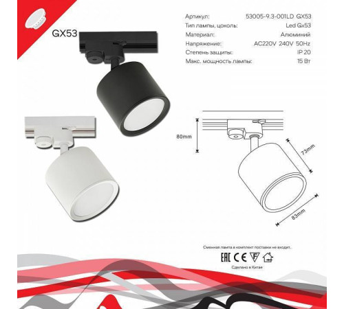 Светильник на штанге Reluce Technical 53005-9.3-001LD GX53 BK