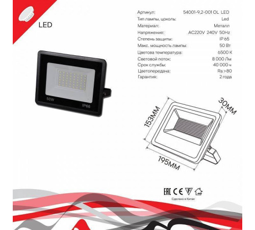 Настенно-потолочный прожектор Reluce 54001-9.2-001OL LED50W BK