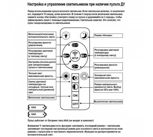 Люстра на штанге 54430-0.3-05C WH