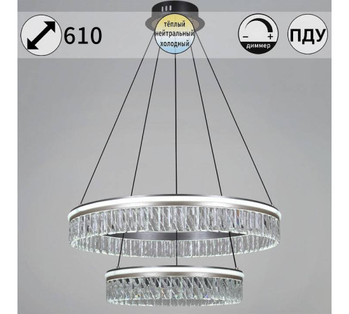 Подвесной светильник 55008-0.4-600+400