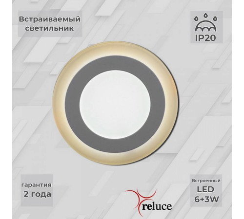 Встраиваемый светильник 70506-9.0-001TM LED6+3W WH/DL+WL