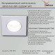Встраиваемый светильник Reluce 81110-9.0-001 LED5W WT
