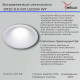 Встраиваемый светильник Reluce 81120-9.0-001 LED5W WT