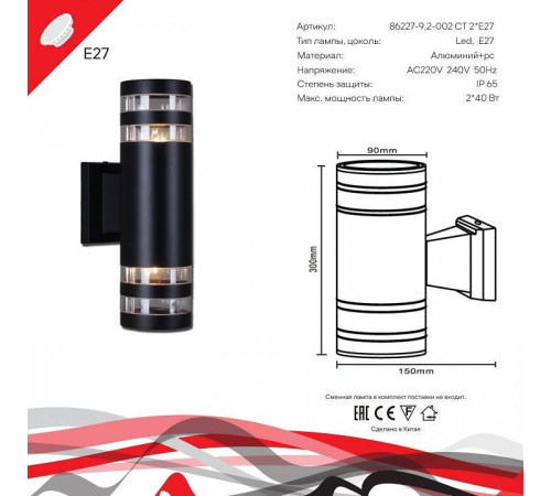Светильник на штанге Reluce 86227 86227-9.2-002CT 2*E27 BK