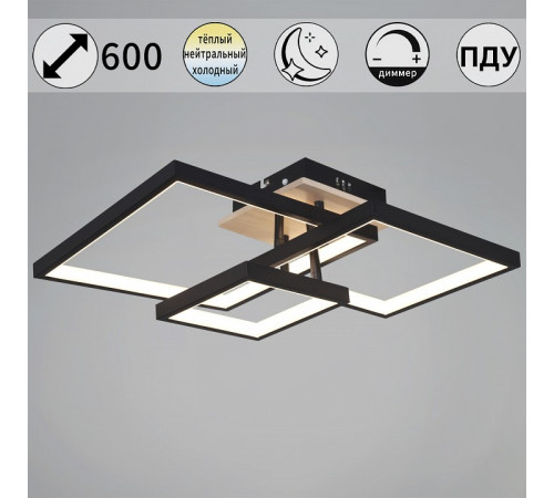 Люстра на штанге 98560-0.3-03 BK+WOOD