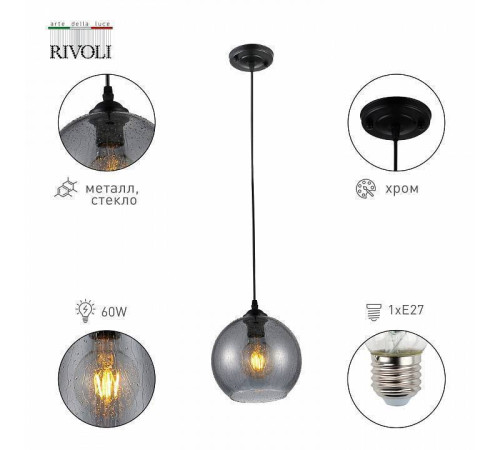 Подвесной светильник Rivoli Estera Б0053418