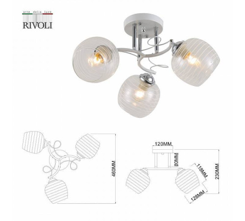 Люстра на штанге Rivoli Estefany Б0054741