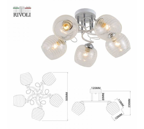 Люстра на штанге Rivoli Estefany Б0054743