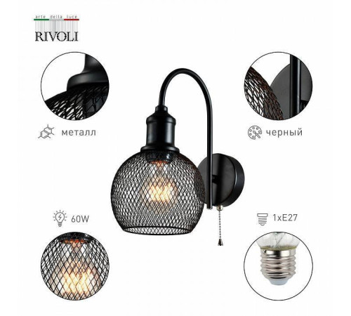 Бра Rivoli Rebeca Б0055034