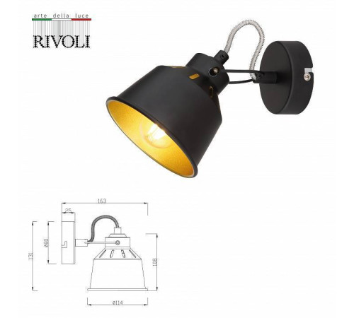 Спот Rivoli Evelyn Б0055367