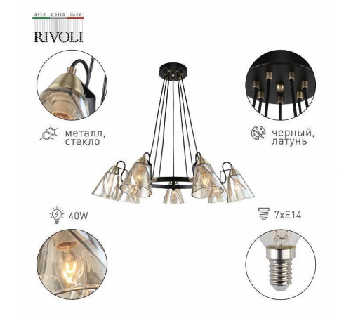 Подвесной светильник Rivoli Cathy Б0055516