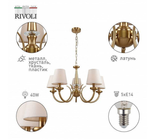 Подвесная люстра Rivoli Carissa Б0055517