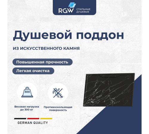 Душевой поддон прямоугольный RGW Stone Tray Elite STE MB 900x1000 мм черный мрамор 52342910-14