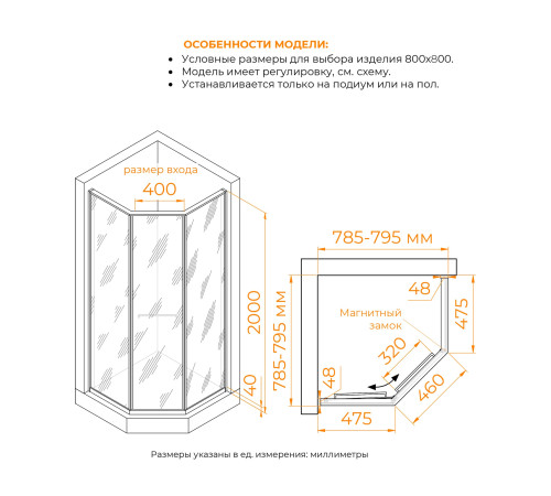 Душевой уголок трапециевидный RGW SV-82Gb L 1200 x 800 мм 33328282-16L