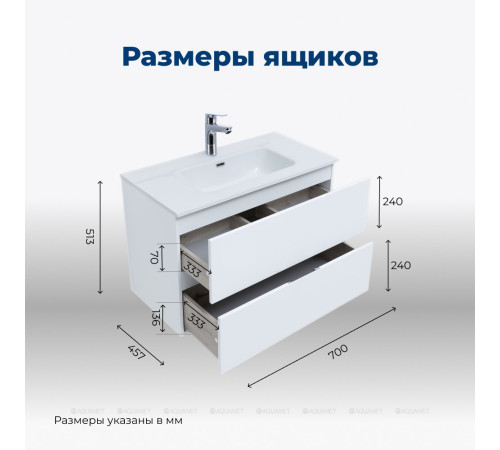 Тумба под раковину Aquanet Алвита new 70 напольная белый матовый 00303909