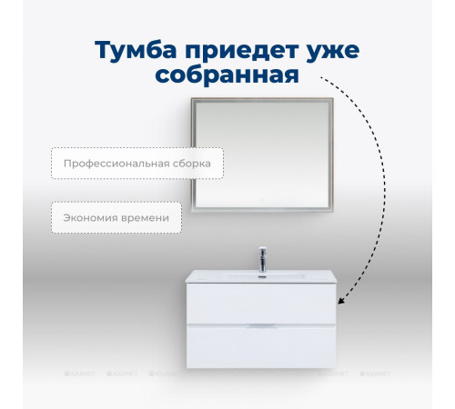 Тумба под раковину Aquanet Алвита new 70 напольная белый матовый 00303909