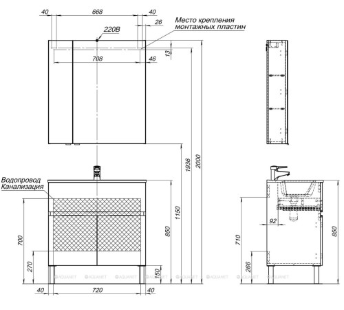 Тумба под раковину Aquanet Алвита new 80 напольная 1 ящик 2 двери белый матовый 00277550
