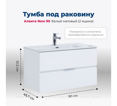 Тумба напольная Aquanet Алвита new 90 белый матовый 00303920