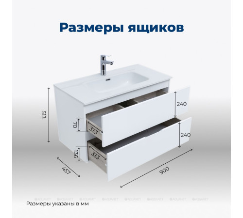 Тумба напольная Aquanet Алвита new 90 белый матовый 00303920