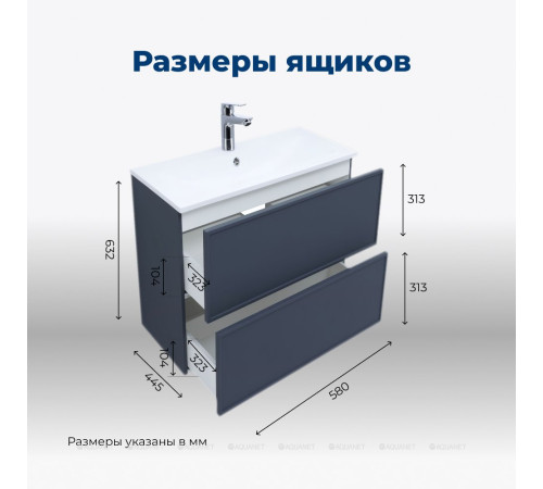 Тумба под раковину Aquanet Art 60 маренго 00313264