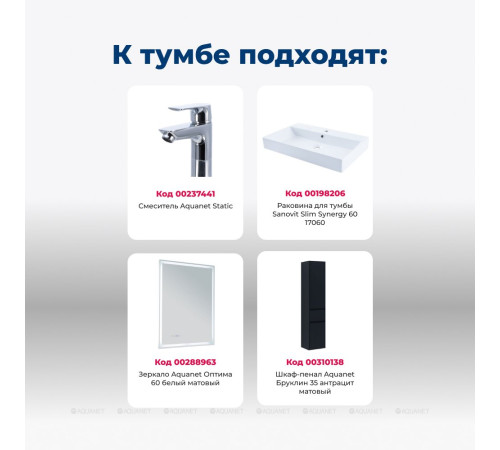 Тумба под раковину Aquanet Бруклин 60 антрацит матовый 00310140