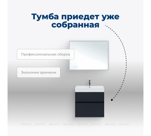 Тумба под раковину Aquanet Бруклин 60 антрацит матовый 00310140