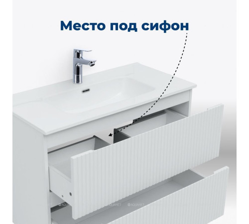 Тумба под раковину Aquanet Джейн 100 Flat белый матовый 00335426