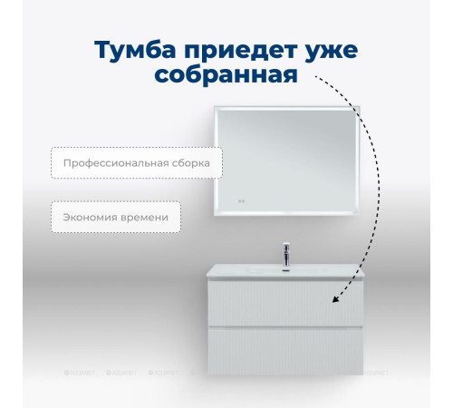 Тумба под раковину Aquanet Джейн 100 Flat белый матовый 00335426