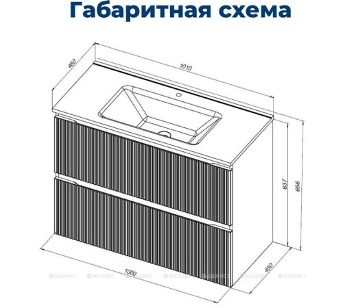 Тумба под раковину Aquanet Джейн 100 Flat белый матовый 00335426
