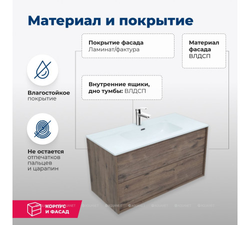 Тумба Aquanet Lino 100 (Flat) дуб веллингтон 00287545