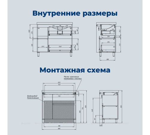 Тумба под раковину Aquanet Nova Lite 2.0 90 R напольная белый глянец 00346338