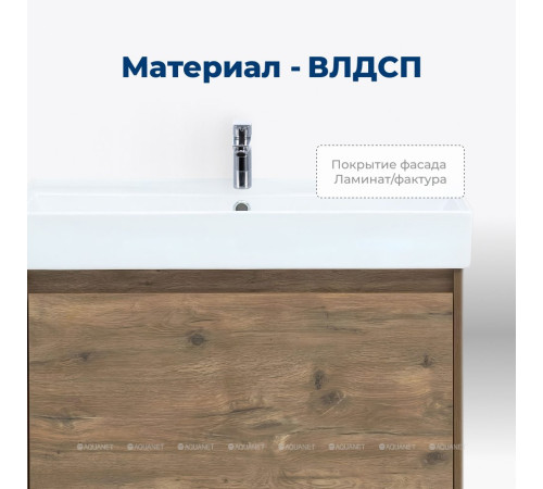 Тумба под раковину Aquanet Nova Lite 60 1+1 ящик дуб рустикальный 00249511
