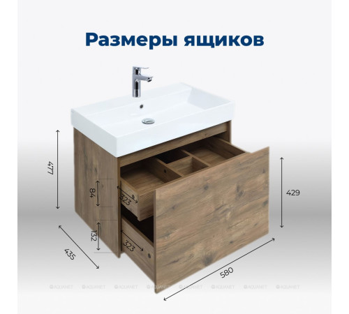 Тумба под раковину Aquanet Nova Lite 60 1+1 ящик дуб рустикальный 00249511