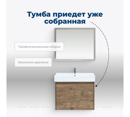 Тумба под раковину Aquanet Nova Lite 60 1+1 ящик дуб рустикальный 00249511