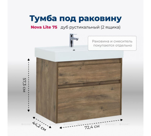 Тумба под раковину Aquanet Nova Lite 75 2 ящика дуб рустикальный 00249515